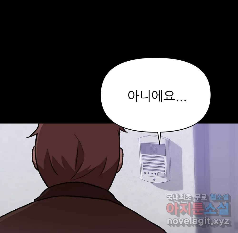 무지개다리 파수꾼 111화 23