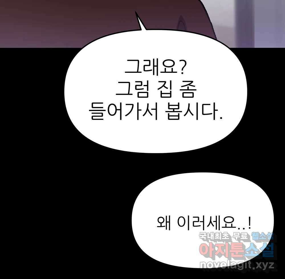 무지개다리 파수꾼 111화 24