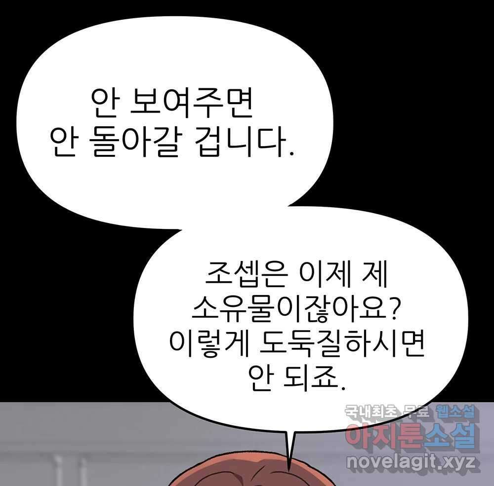 무지개다리 파수꾼 111화 25