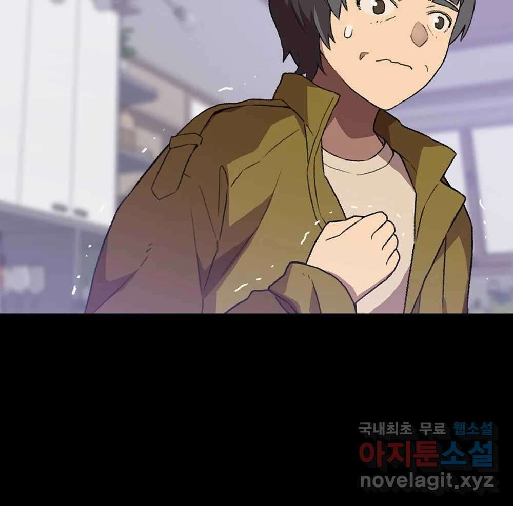 무지개다리 파수꾼 111화 28