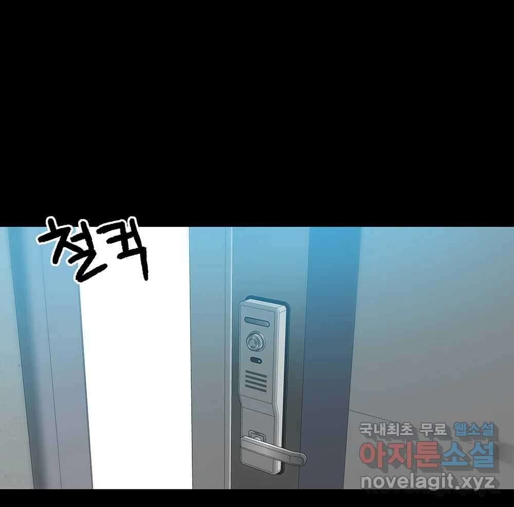 무지개다리 파수꾼 111화 29