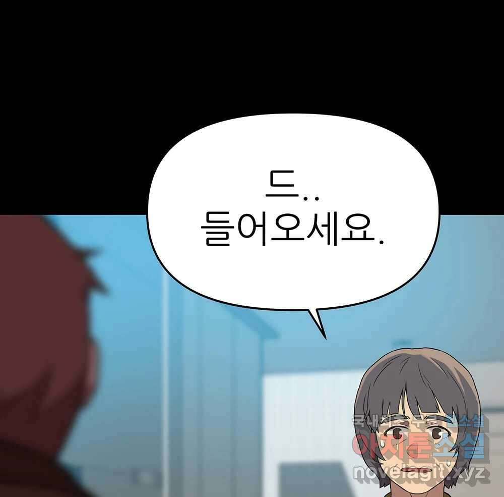 무지개다리 파수꾼 111화 30