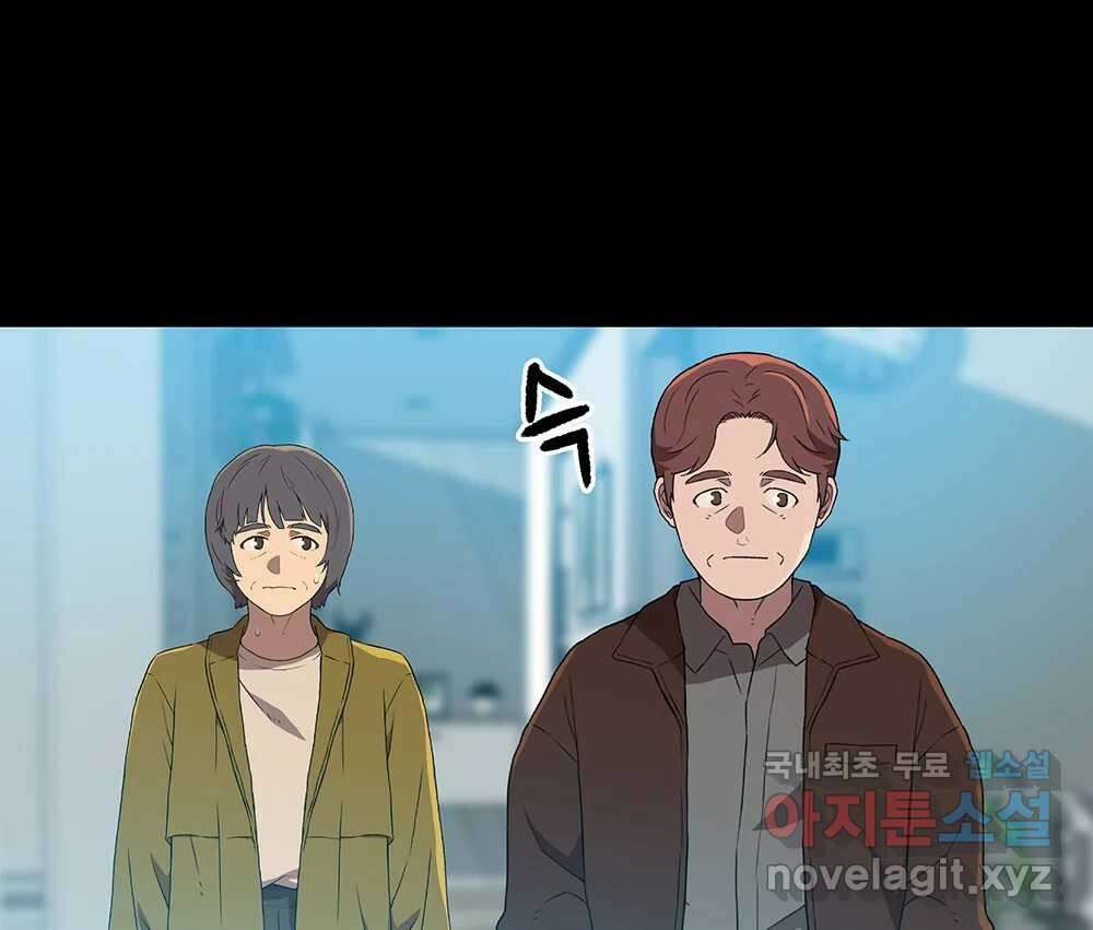 무지개다리 파수꾼 111화 33