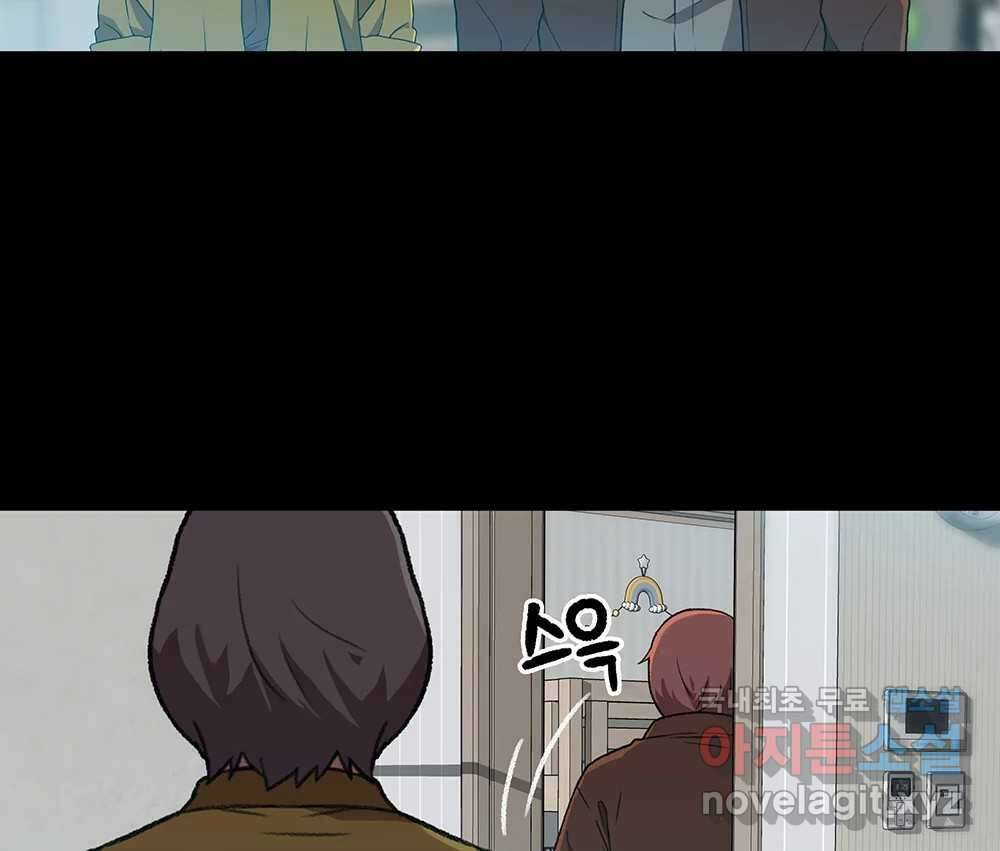 무지개다리 파수꾼 111화 34