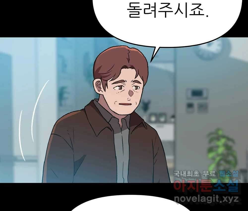 무지개다리 파수꾼 111화 36