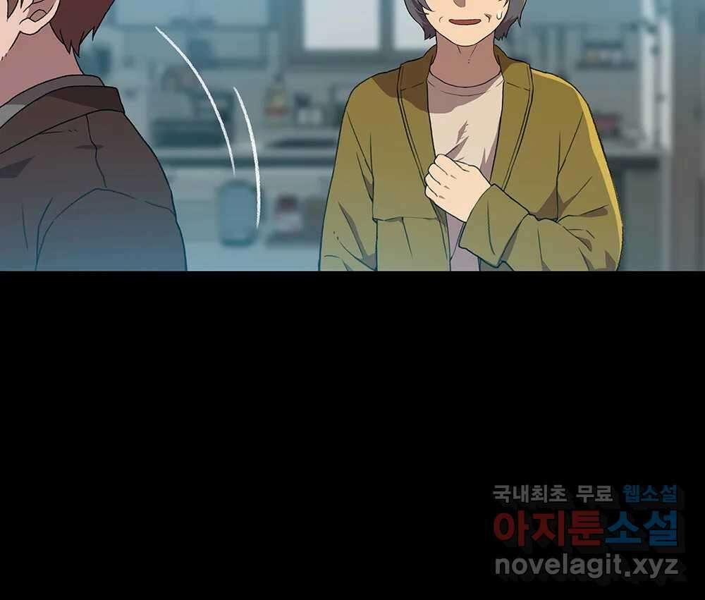 무지개다리 파수꾼 111화 38