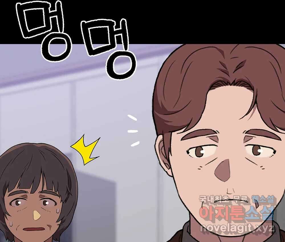 무지개다리 파수꾼 111화 39