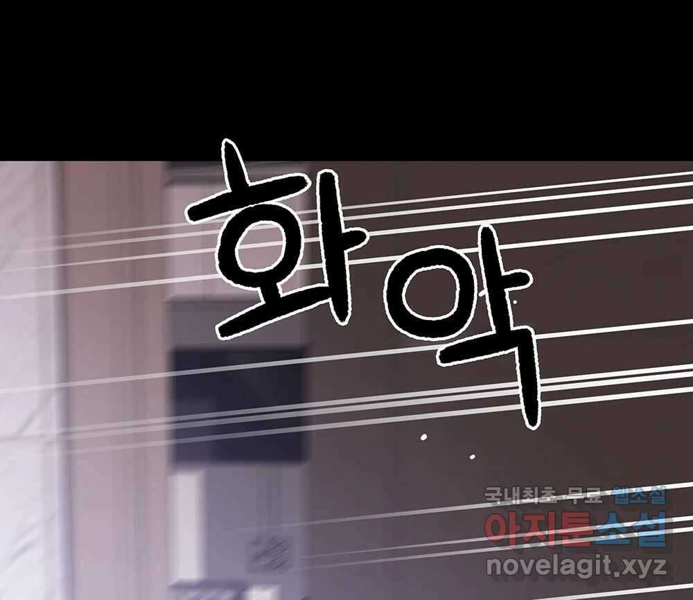 무지개다리 파수꾼 111화 43