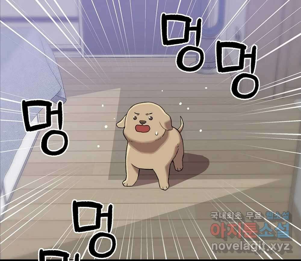 무지개다리 파수꾼 111화 45