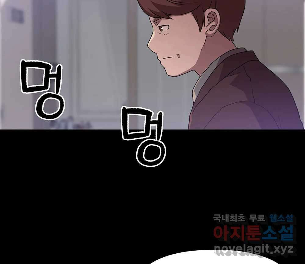 무지개다리 파수꾼 111화 47
