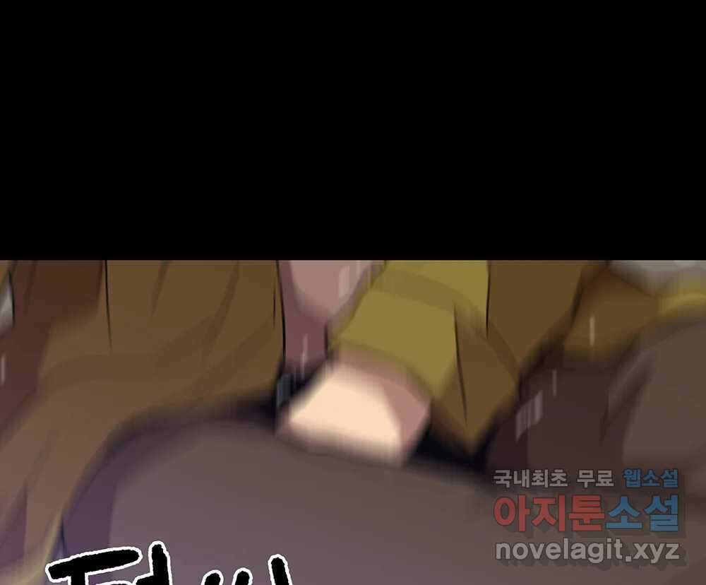 무지개다리 파수꾼 111화 53