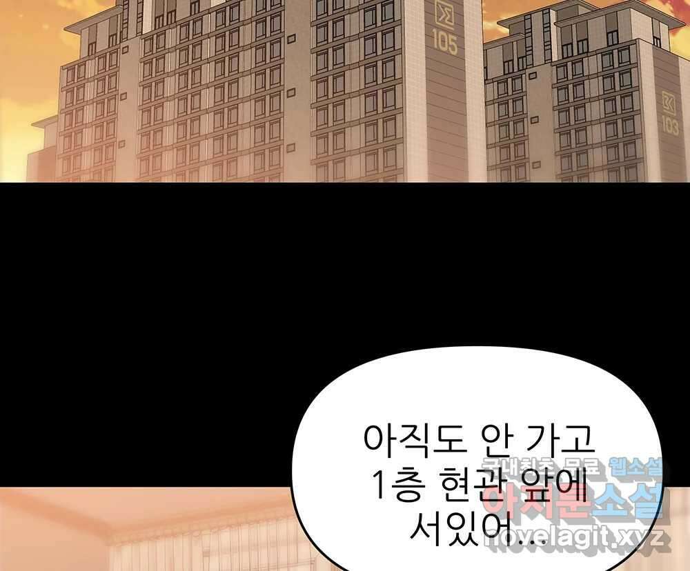 무지개다리 파수꾼 111화 58