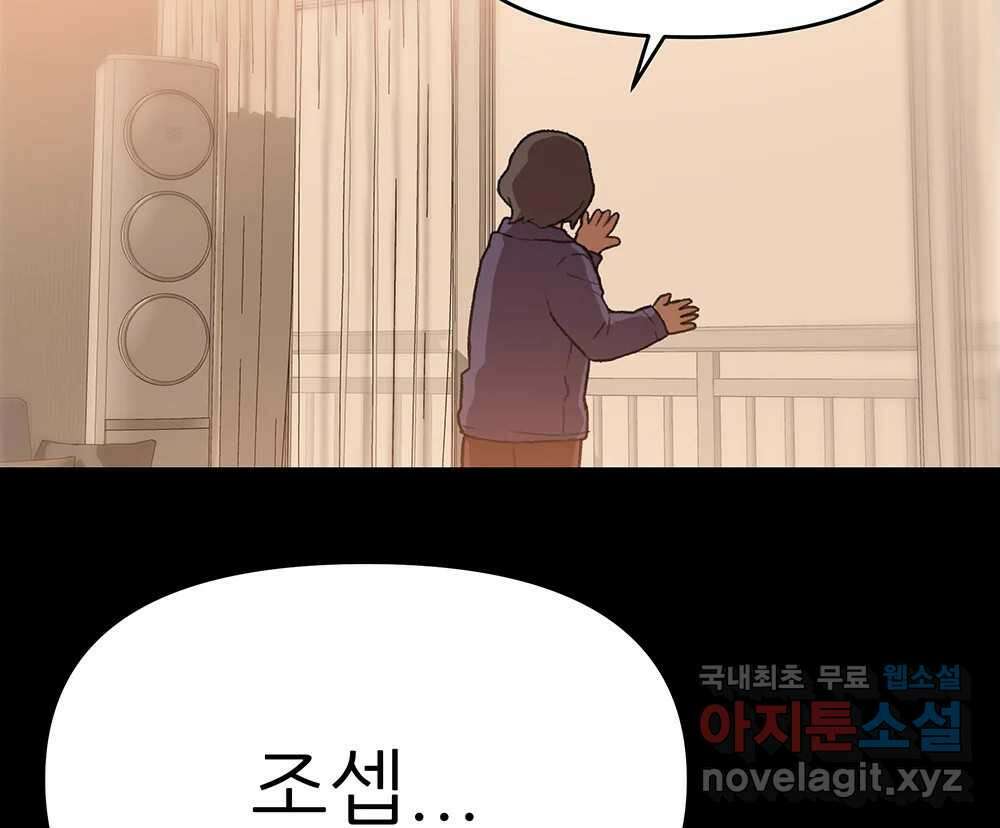 무지개다리 파수꾼 111화 59