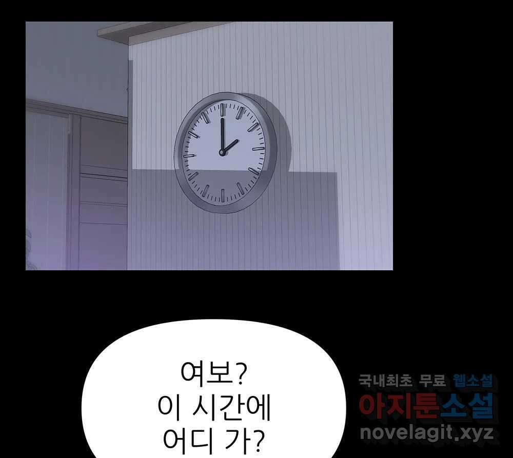 무지개다리 파수꾼 111화 63