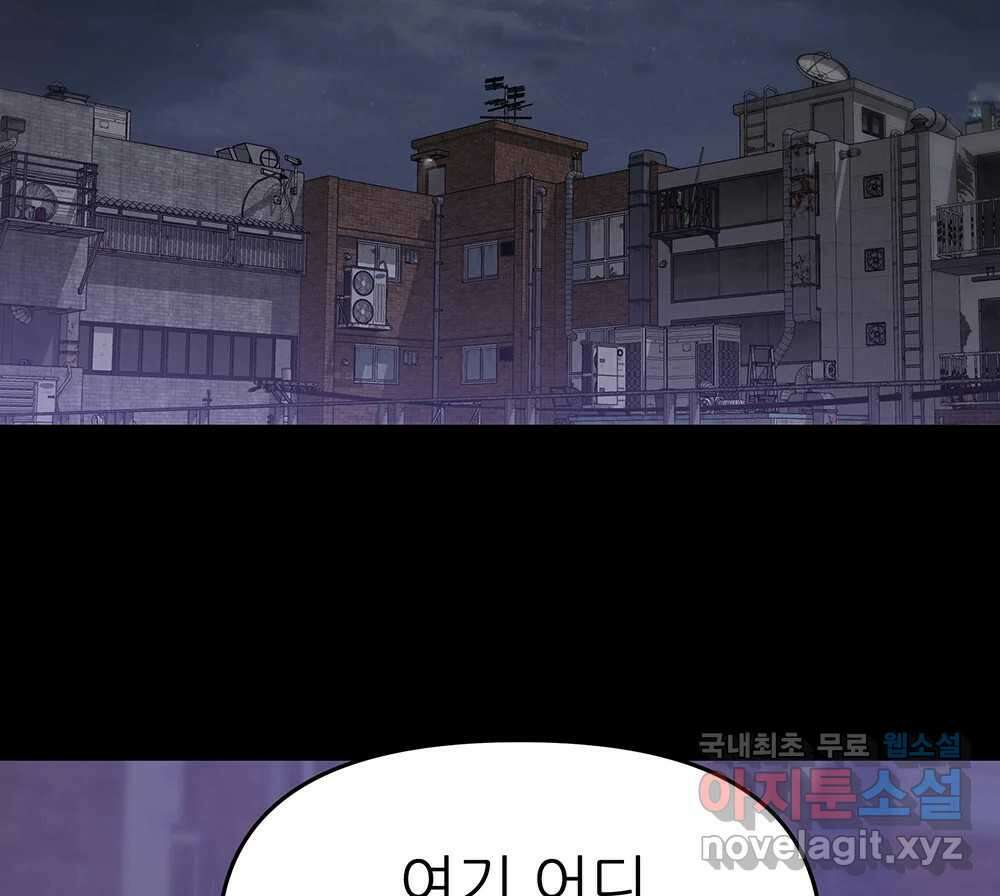 무지개다리 파수꾼 111화 66