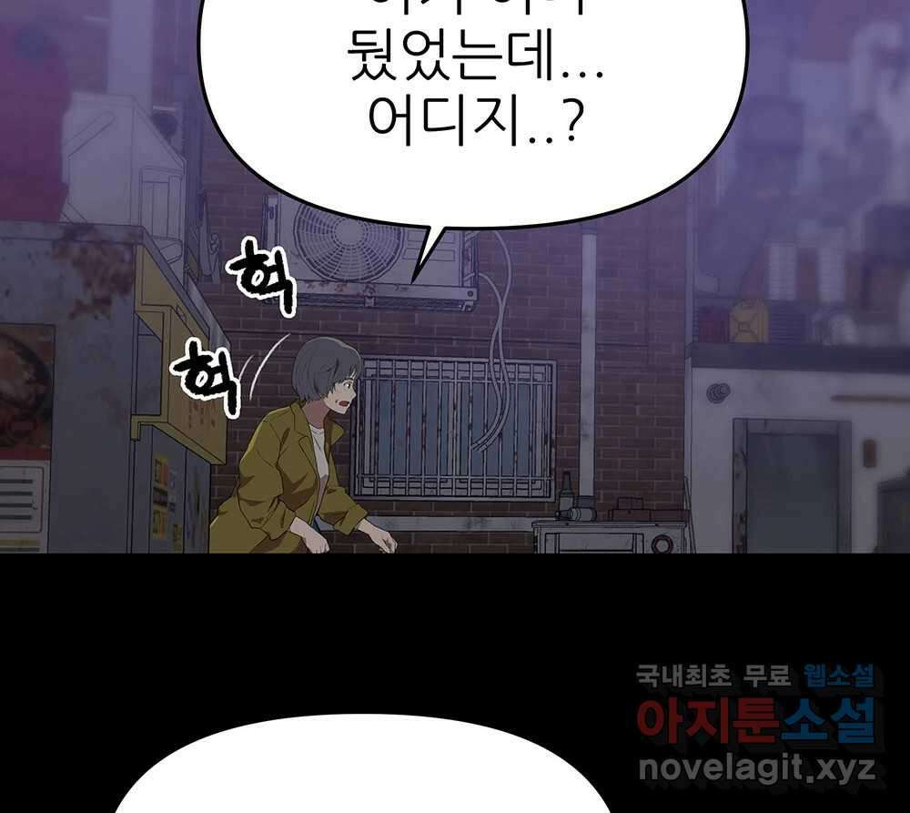 무지개다리 파수꾼 111화 67
