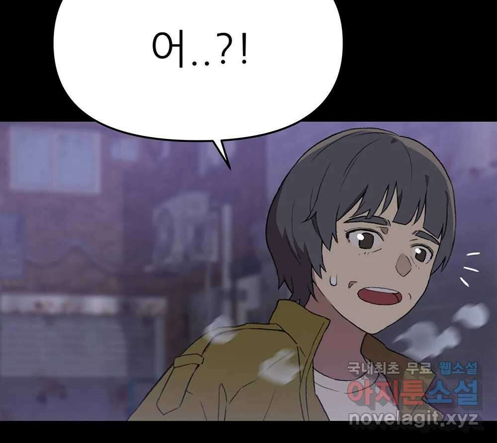 무지개다리 파수꾼 111화 68