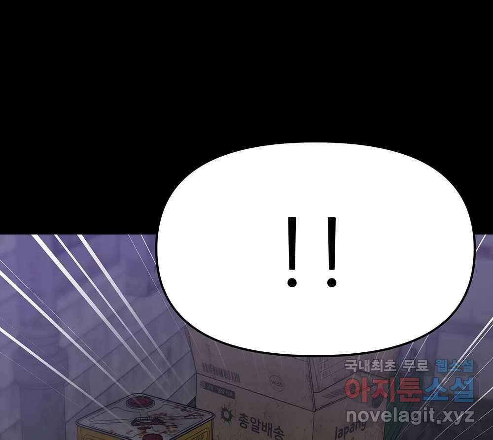 무지개다리 파수꾼 111화 69