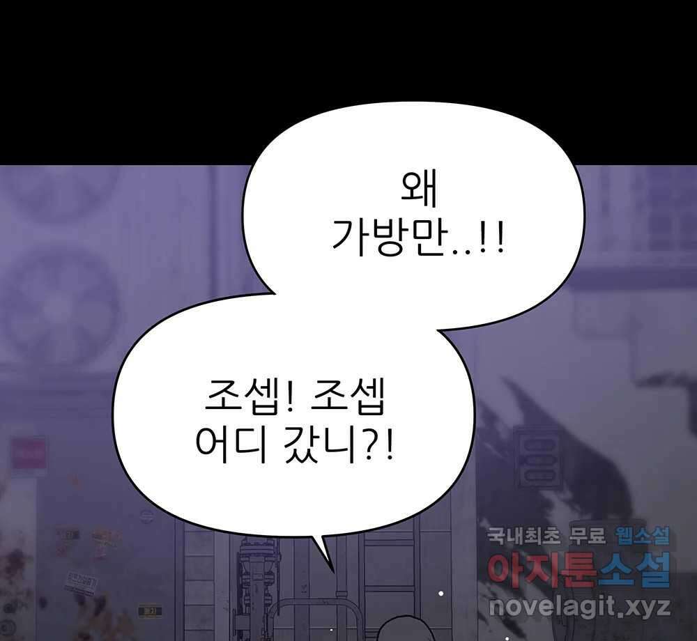 무지개다리 파수꾼 111화 71