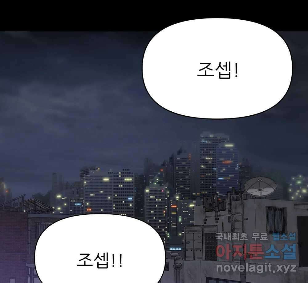 무지개다리 파수꾼 111화 73