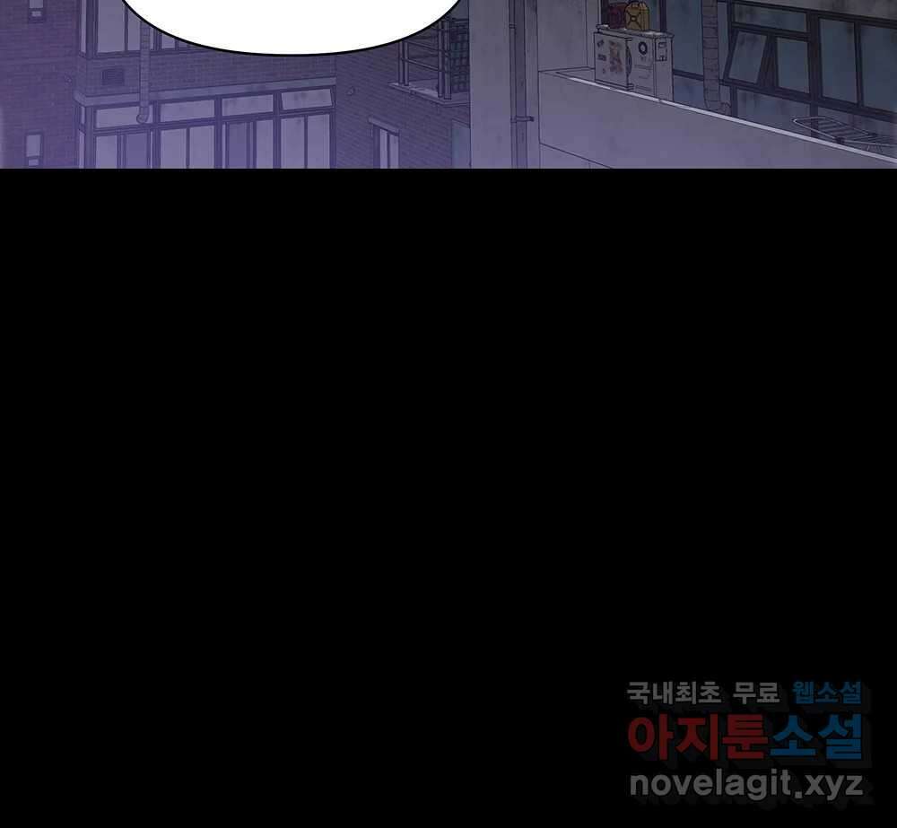 무지개다리 파수꾼 111화 74