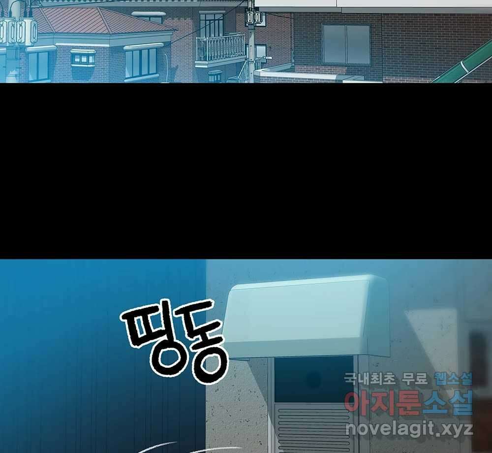 무지개다리 파수꾼 111화 76
