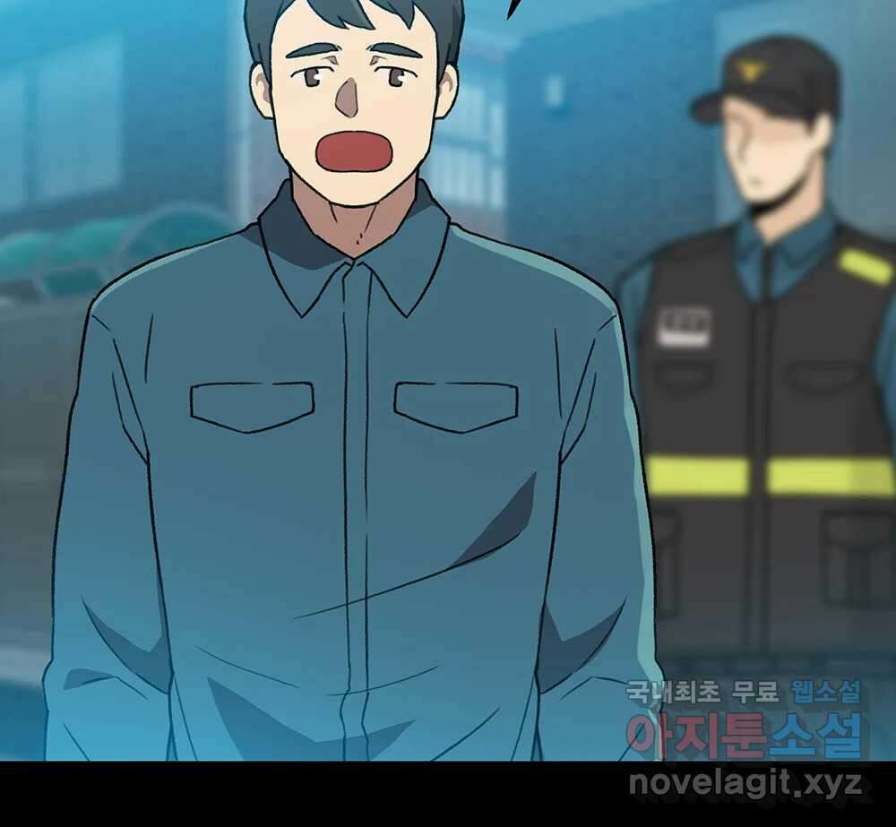 무지개다리 파수꾼 111화 78