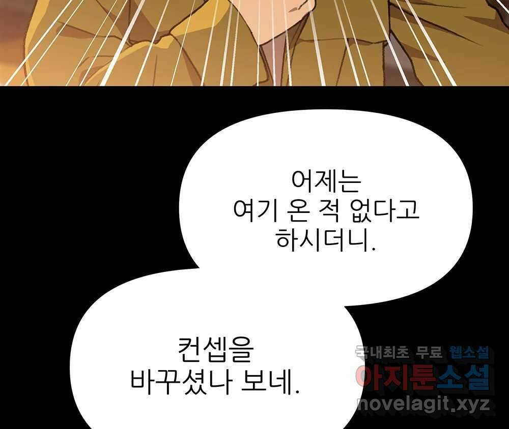 무지개다리 파수꾼 111화 96