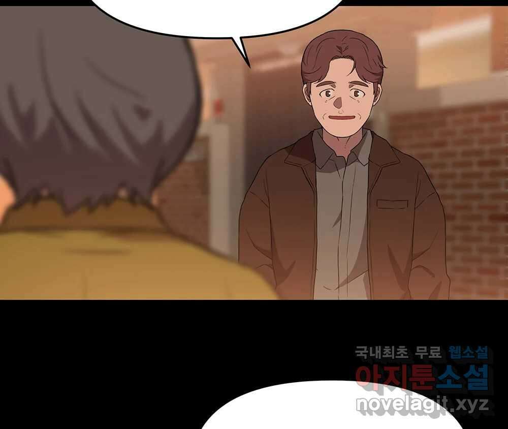 무지개다리 파수꾼 111화 97