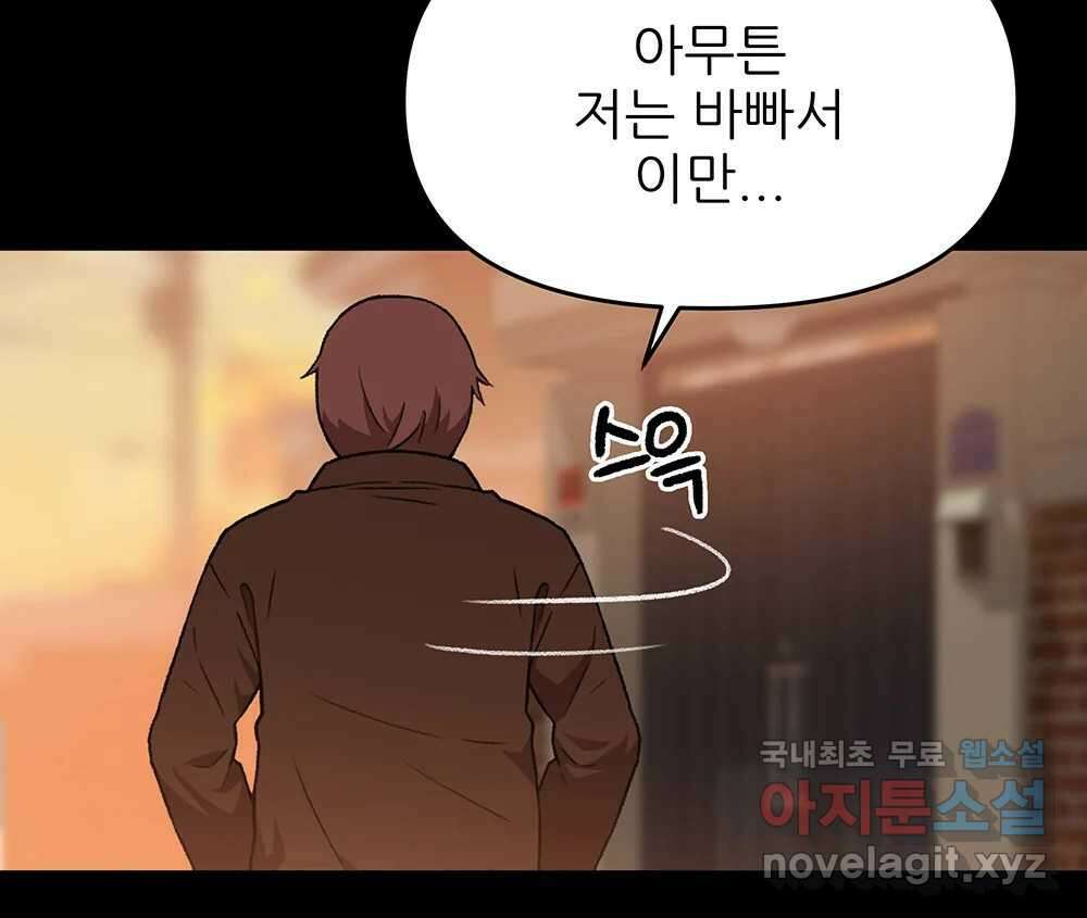 무지개다리 파수꾼 111화 98