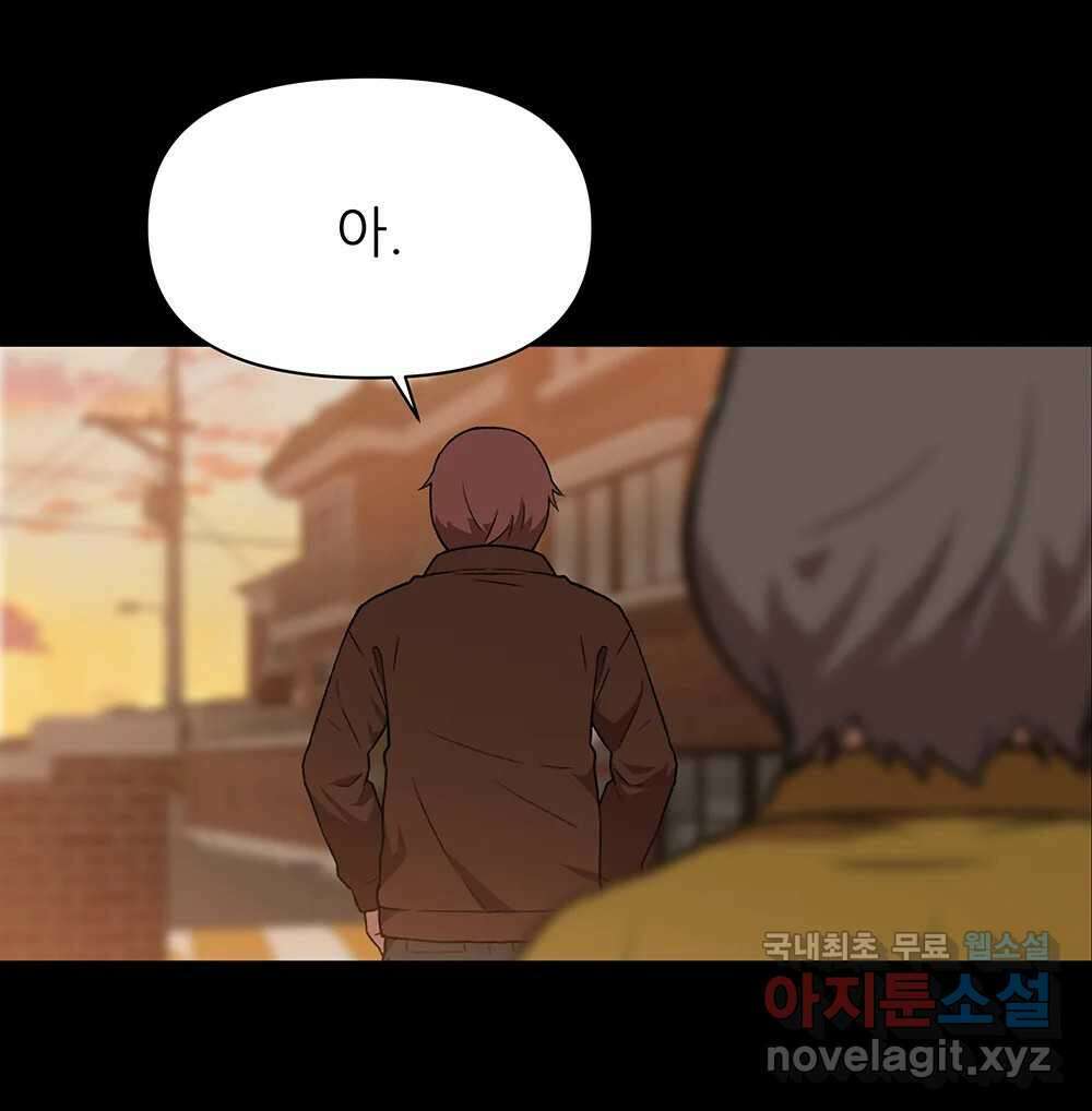 무지개다리 파수꾼 111화 99