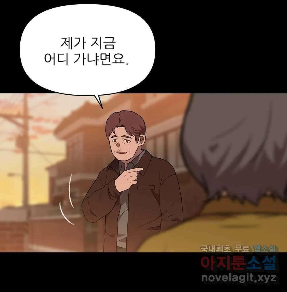 무지개다리 파수꾼 111화 100
