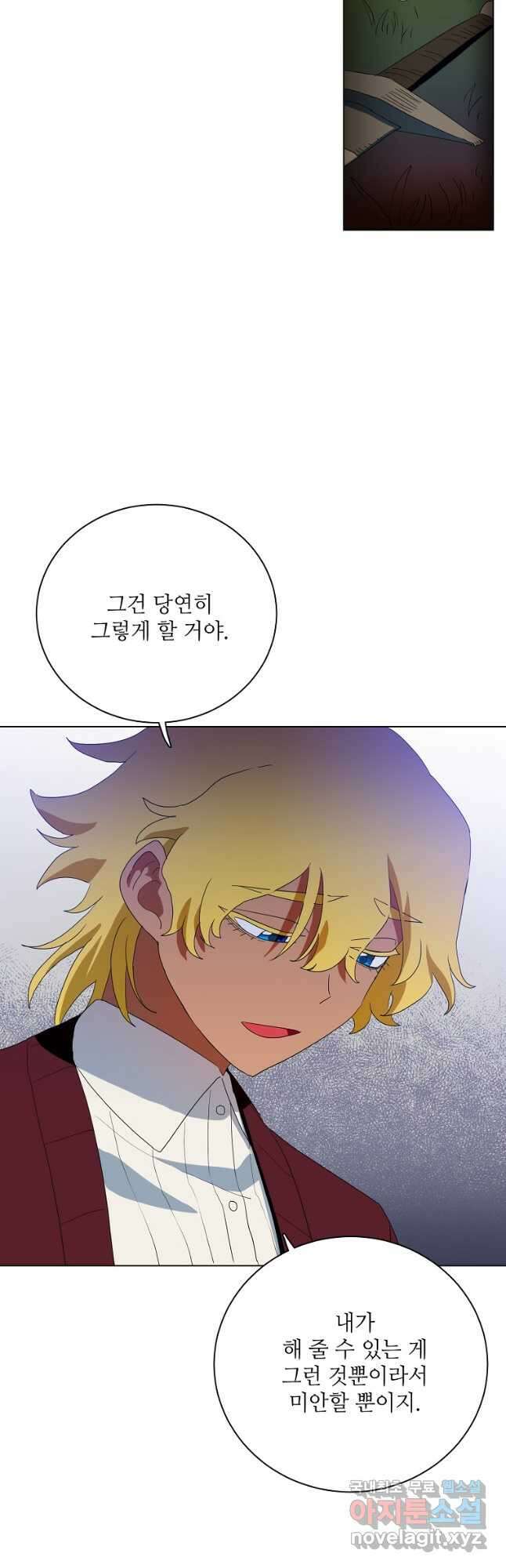 정령의 펜던트 198화 9