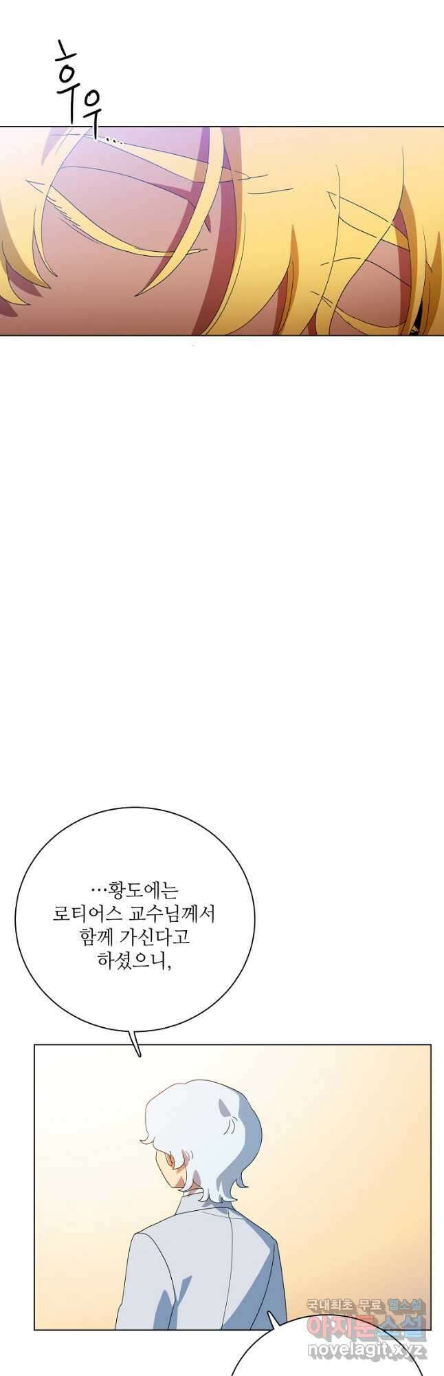 정령의 펜던트 198화 10