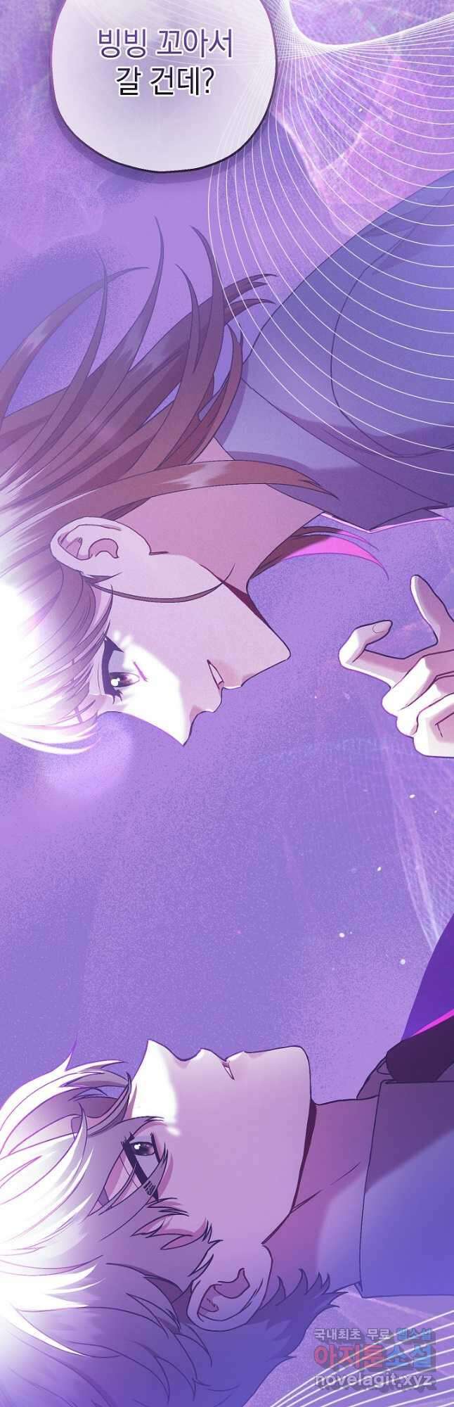 두 번째 남편 65화 6