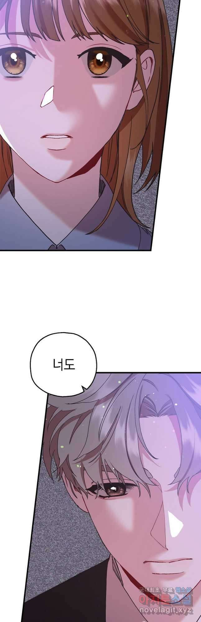 두 번째 남편 65화 8