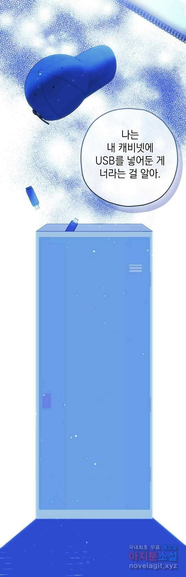 두 번째 남편 65화 10