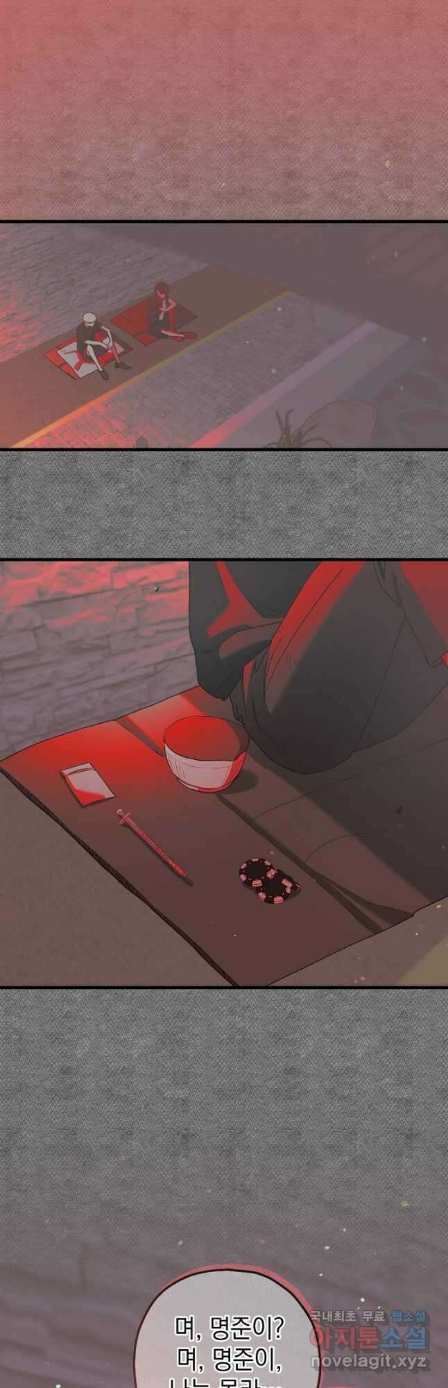 두 번째 남편 65화 18