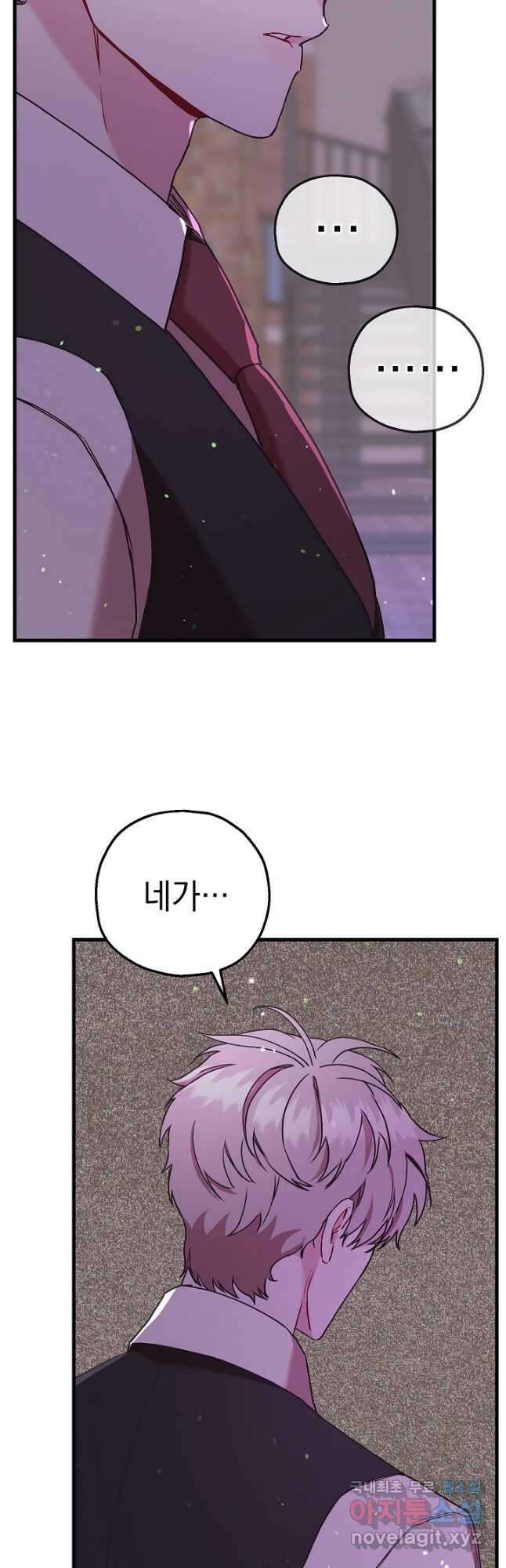 두 번째 남편 65화 36