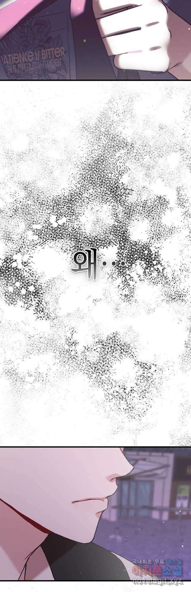 두 번째 남편 65화 44