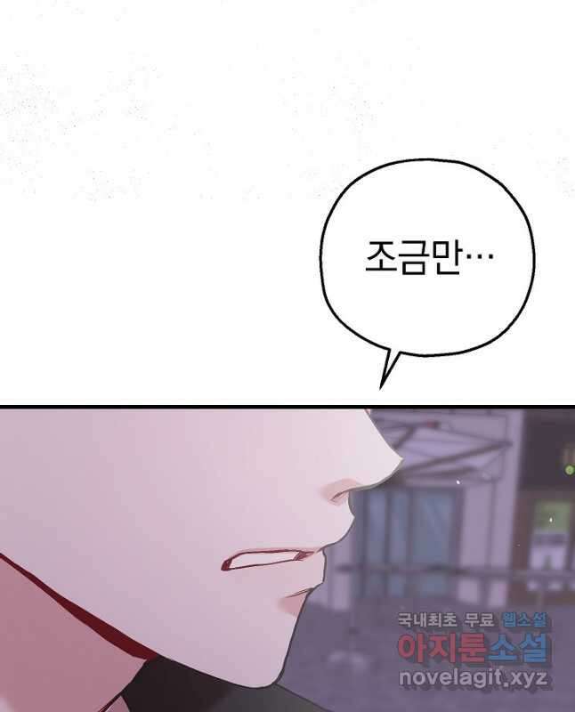 두 번째 남편 65화 45
