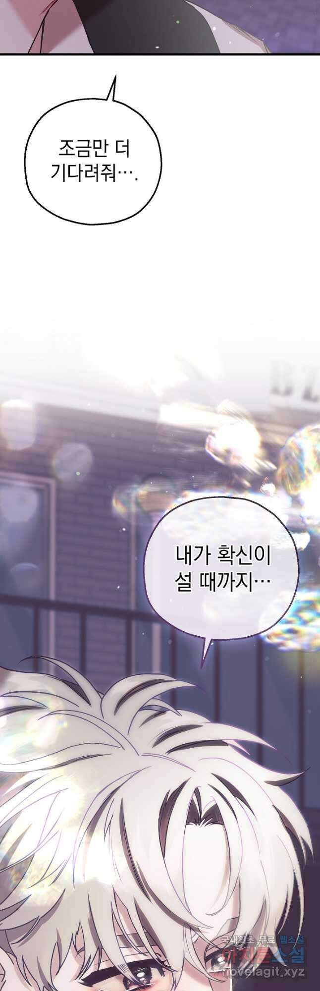 두 번째 남편 65화 46