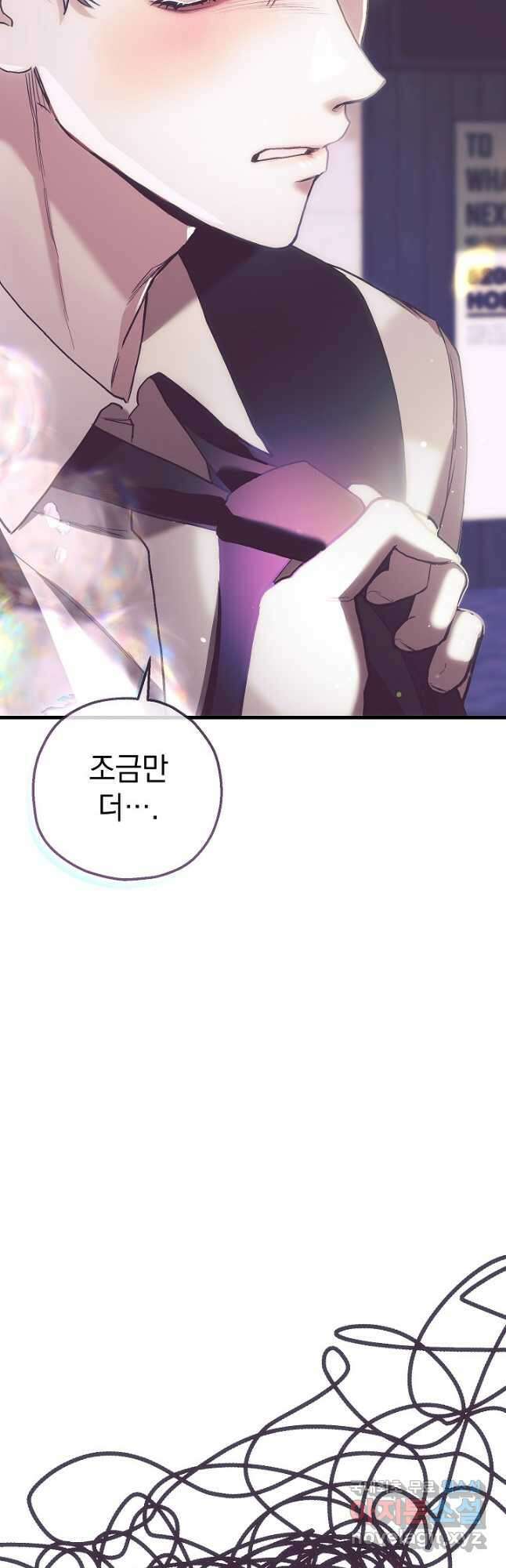 두 번째 남편 65화 47