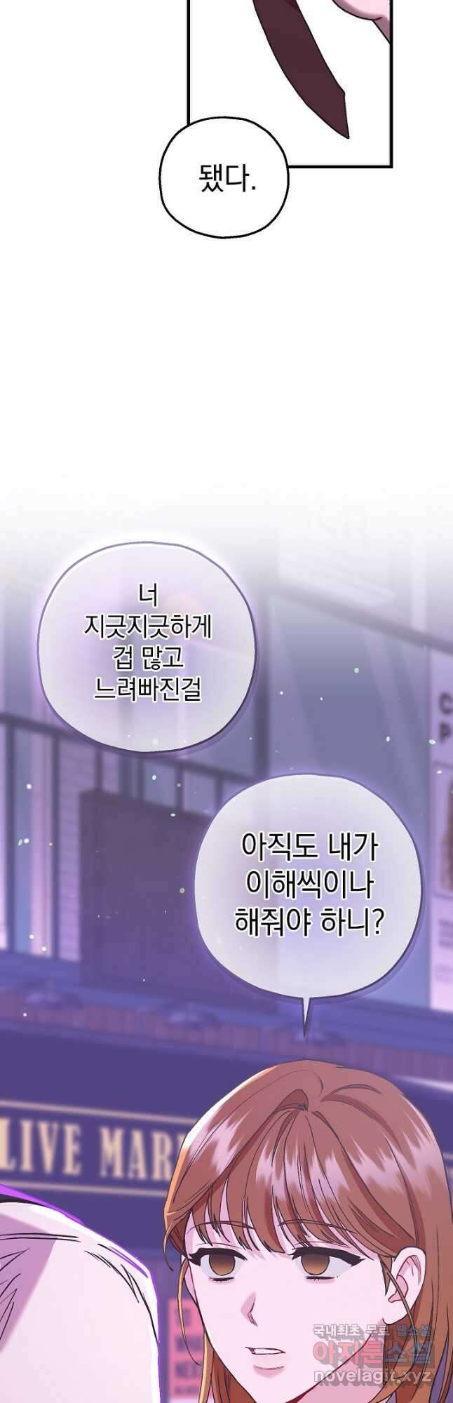 두 번째 남편 65화 49