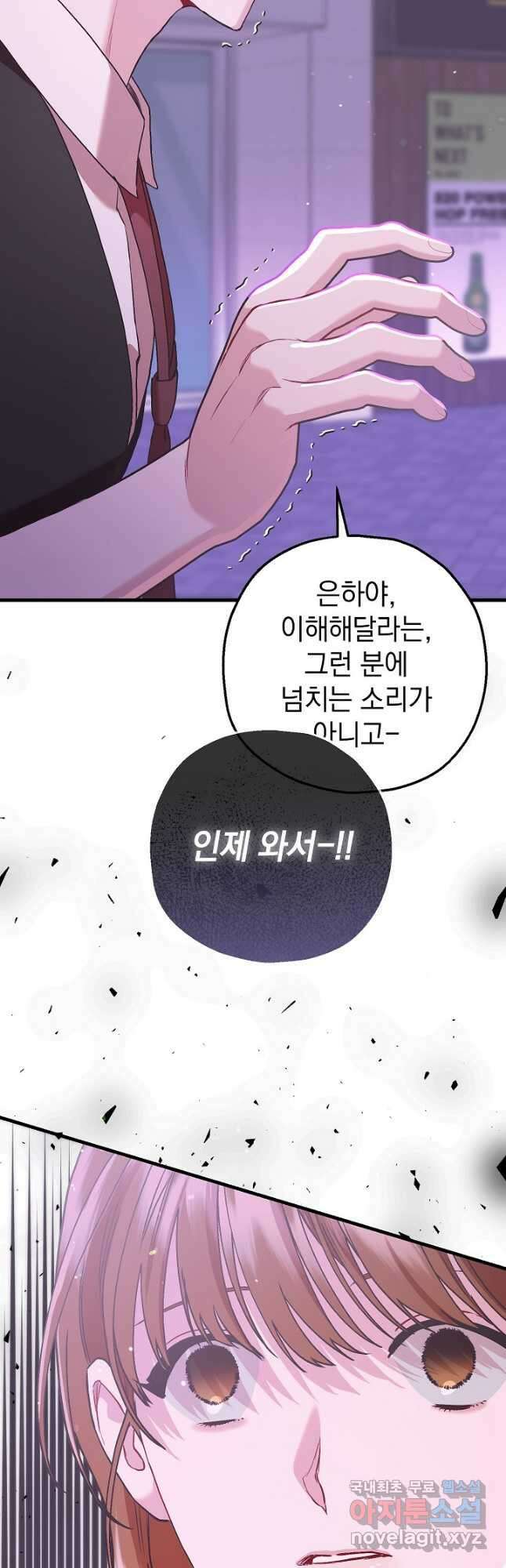 두 번째 남편 65화 51