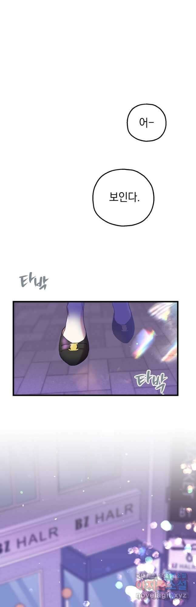 두 번째 남편 65화 68