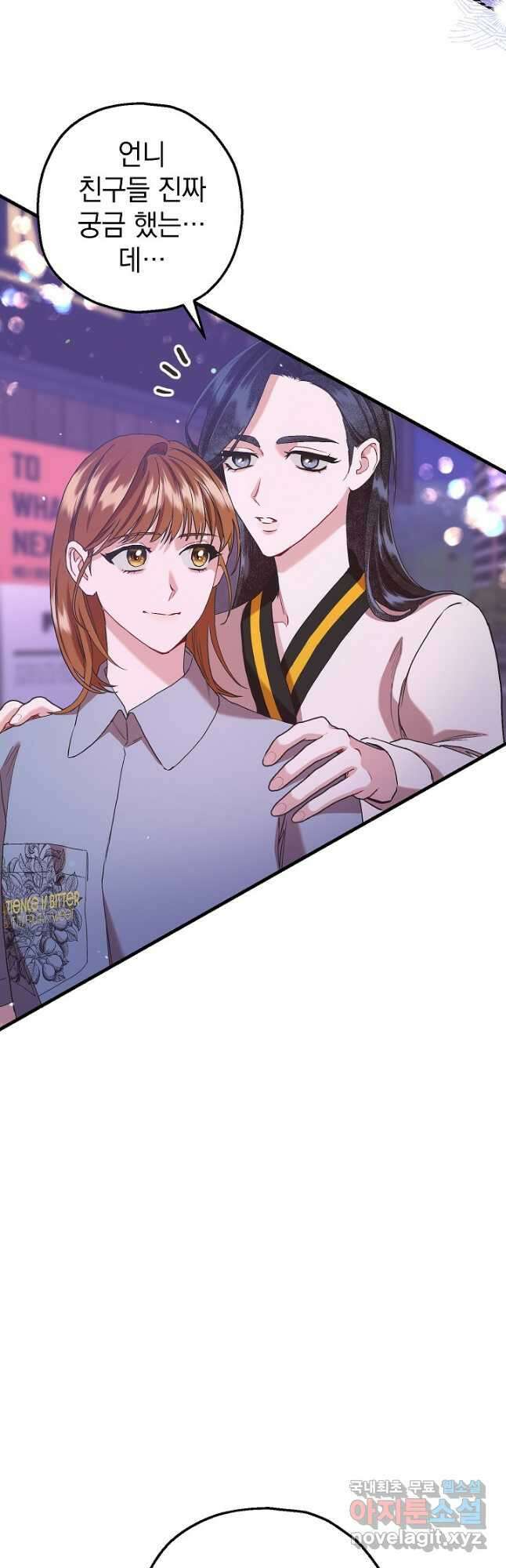 두 번째 남편 65화 70