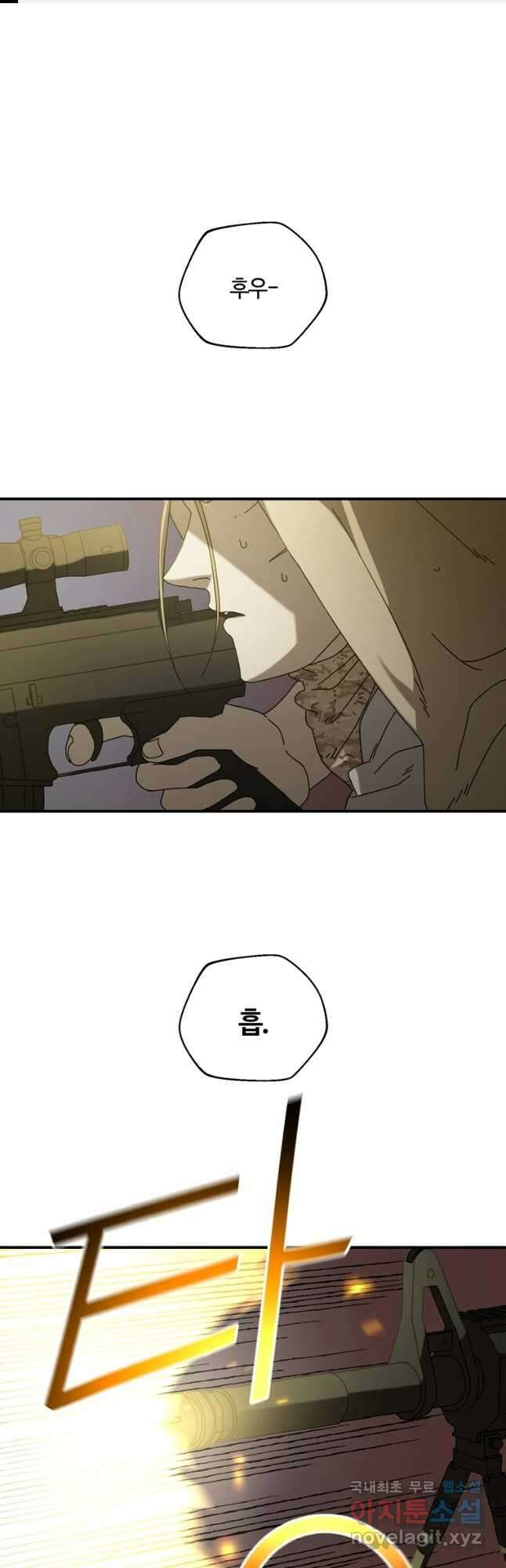 생존학 개론 26화 1