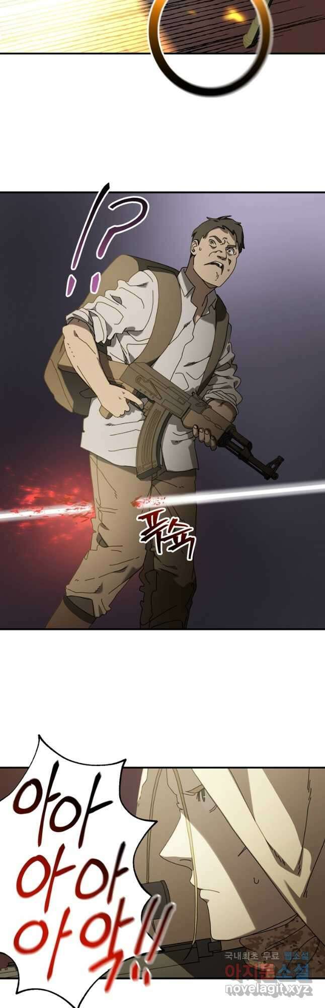 생존학 개론 26화 2