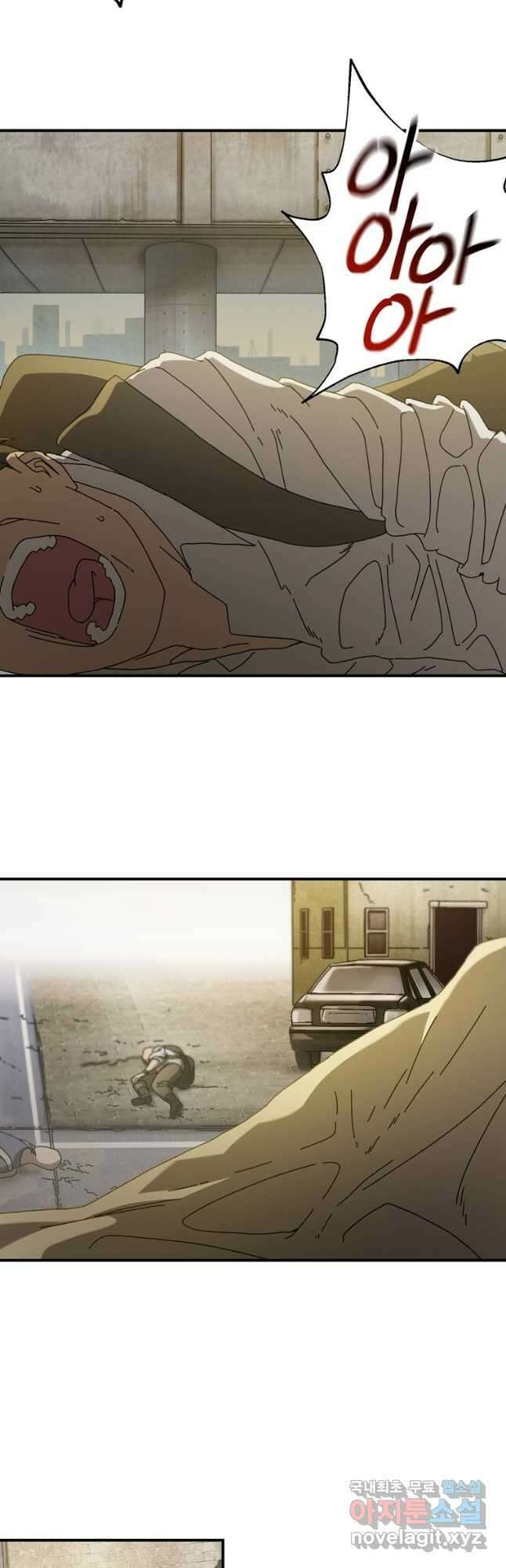 생존학 개론 26화 3